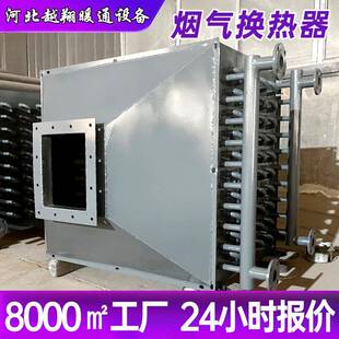 工业翅片管换热器烟气余热回收散热器翅片管空气热交换器冷凝器