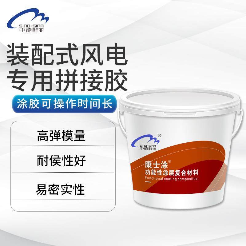 装配式风电专用拼接胶改性环氧树脂胶粘剂风电机组风车塔筒胶粘剂,工业油品/胶粘/化学/实验室用品,胶粘剂/胶水,淘宝优惠券,粉丝福利购,淘宝优惠卷