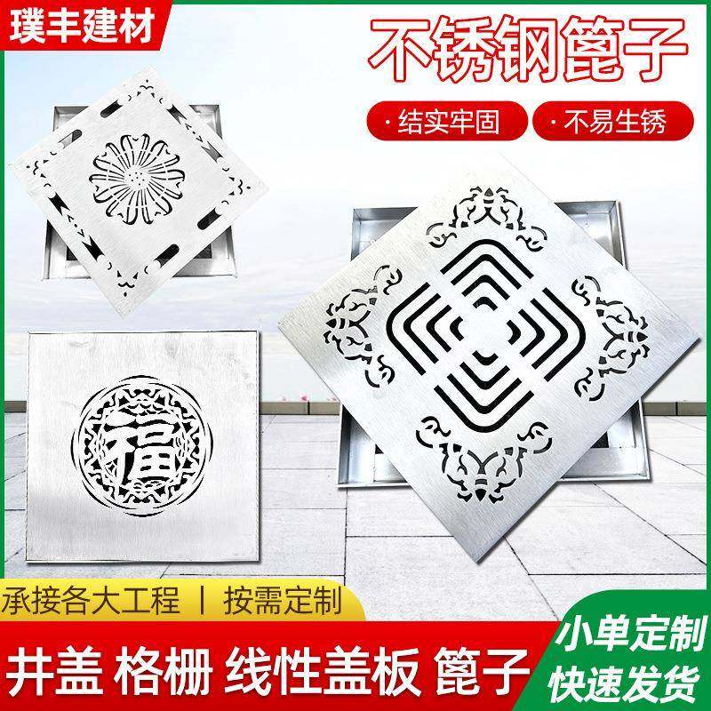 不锈钢井盖雨水篦子装饰方形防滑庭院地漏现货带框现货排水沟盖板,基础建材,排水沟槽/盖板,淘宝优惠券,粉丝福利购,淘宝优惠卷