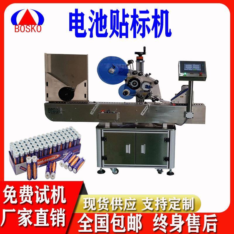 五号电池贴标机全自动卧式圆瓶西林瓶口服液彩色笔贴标签机器厂家