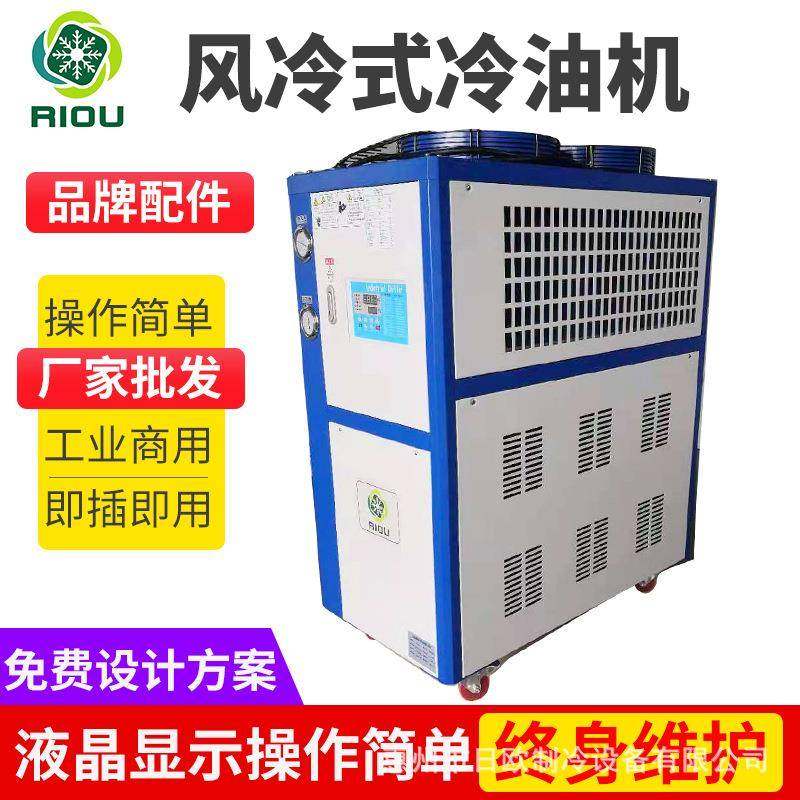 风冷式冷油机油冷机润滑油油温控制机降温快恒温稳定,清洗/食品/商业设备,冷水机,淘宝优惠券,粉丝福利购,淘宝优惠卷