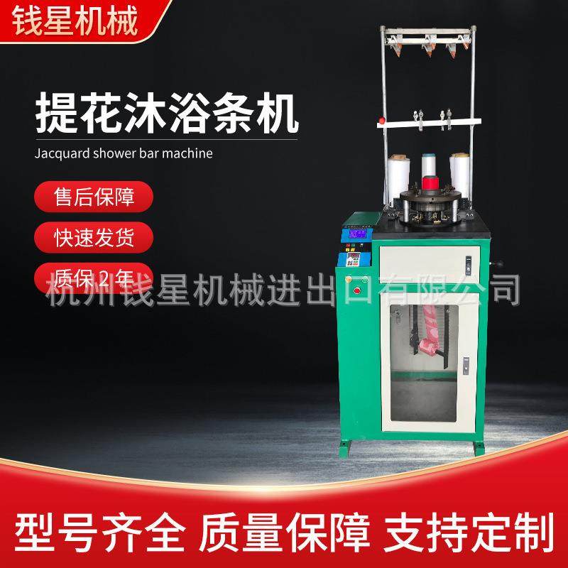 提花沐浴条机浴条针织机械提花沐浴条机刷洗提花沐浴条机,纺织面料/辅料/配套,针织机械,淘宝优惠券,粉丝福利购,淘宝优惠卷