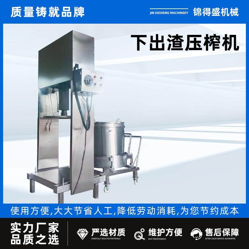 果蔬液压榨汁机黄酒压榨机诺丽果取汁机酸奶滤乳清液压压榨机厂家,清洗/食品/商业设备,易拉罐生产设备,淘宝优惠券,粉丝福利购,淘宝优惠卷