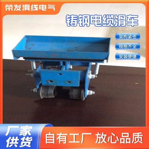 厂家不锈钢镀锌C型钢电缆拖缆滑车滑车拖缆滑车防腐