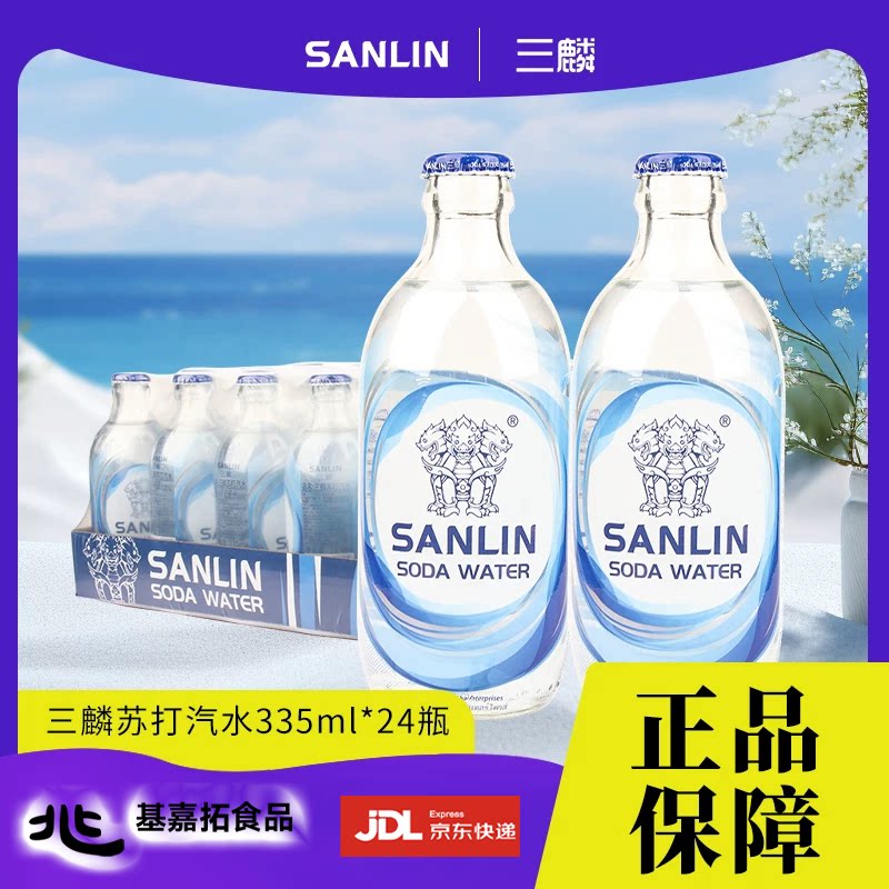 三麟原味无糖苏打水0糖0卡24瓶