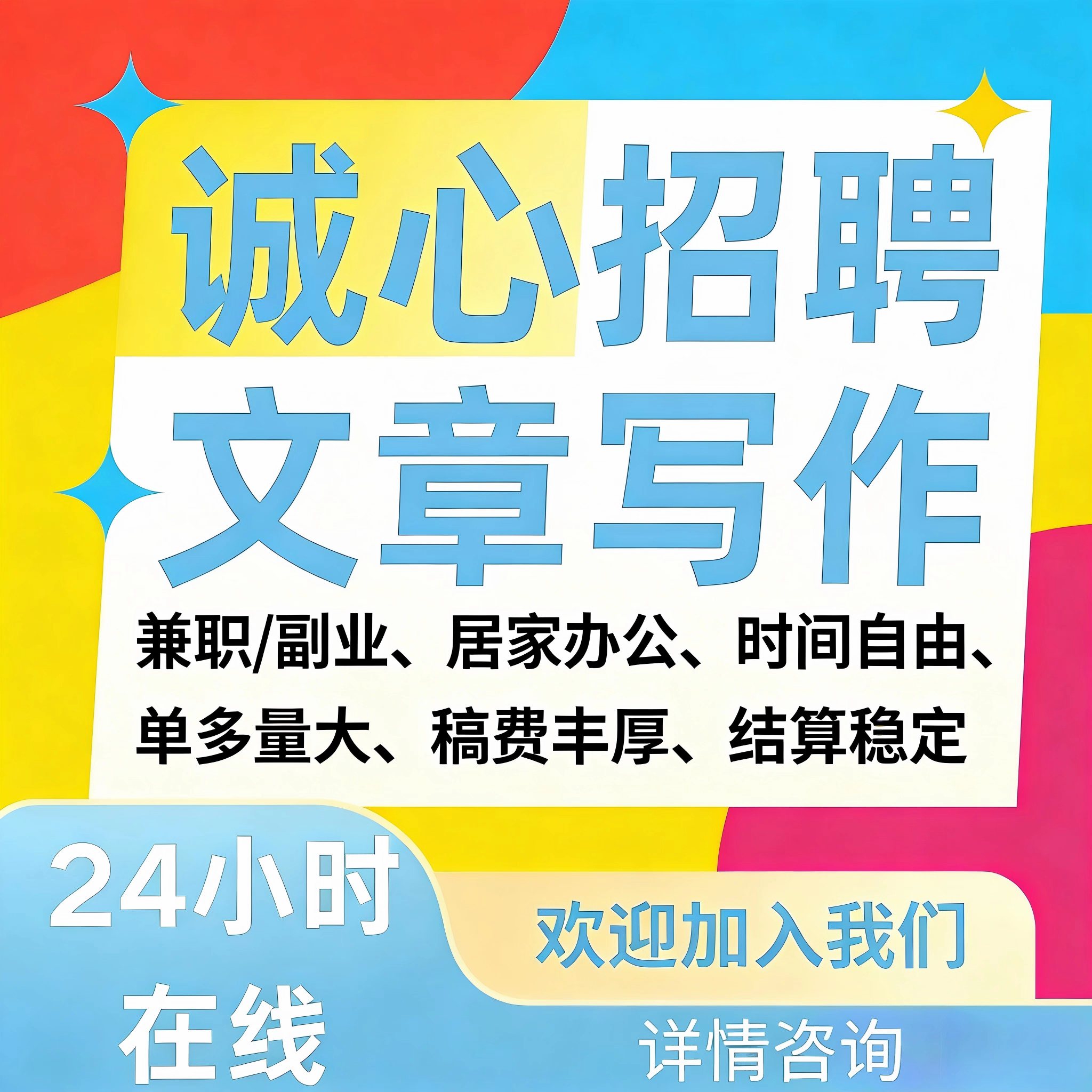 招聘大学生线上兼职副业居格式排版代抄代写代做ppt接单文案撰写