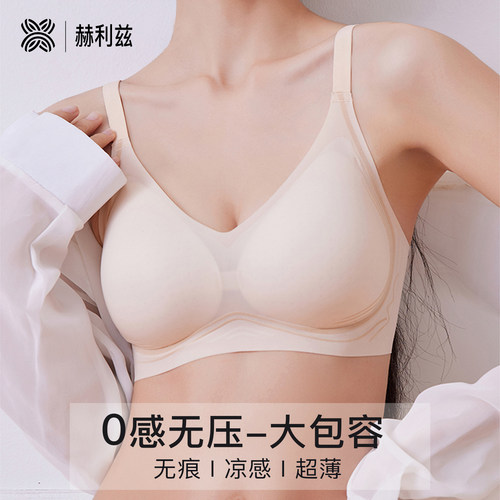 粉底液胸罩小胸聚拢超薄女士内衣