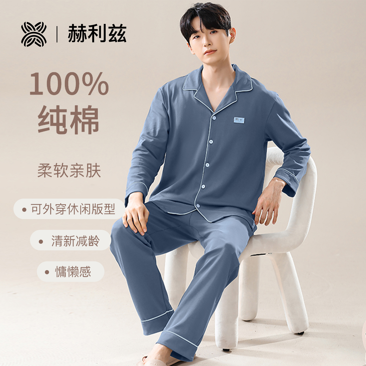 纯棉睡衣男款春秋款宽松休闲薄