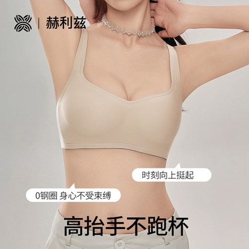 无痕内衣女无钢圈小胸聚拢薄杯