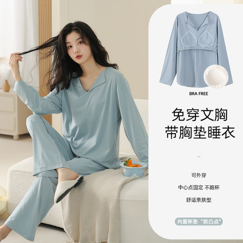 莫代尔睡衣女士套装宽松带胸垫薄