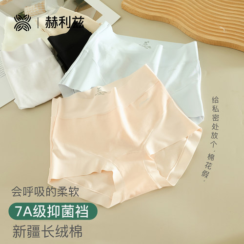 棉内裤女轻收腹中高腰无痕薄