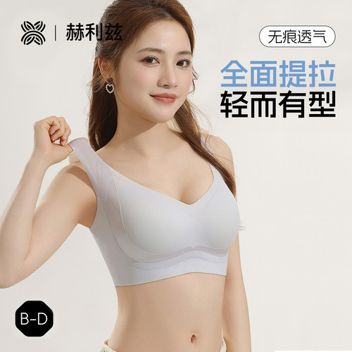 收副乳内衣女大码调整型无痕文胸
