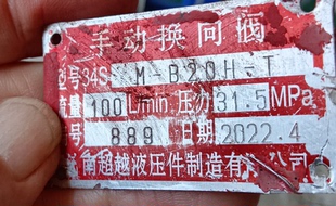 济南超越液压件制造有限公司手动换向阀34SM-B20H-T 34SM-B20H-W