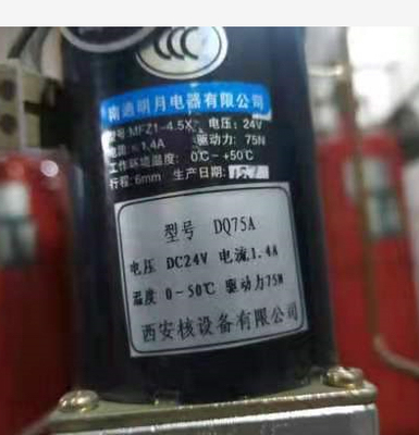 DQ75A南通明月电器电磁铁MFZ1-4. 5X 电压24V 驱动力75N 行程6MM