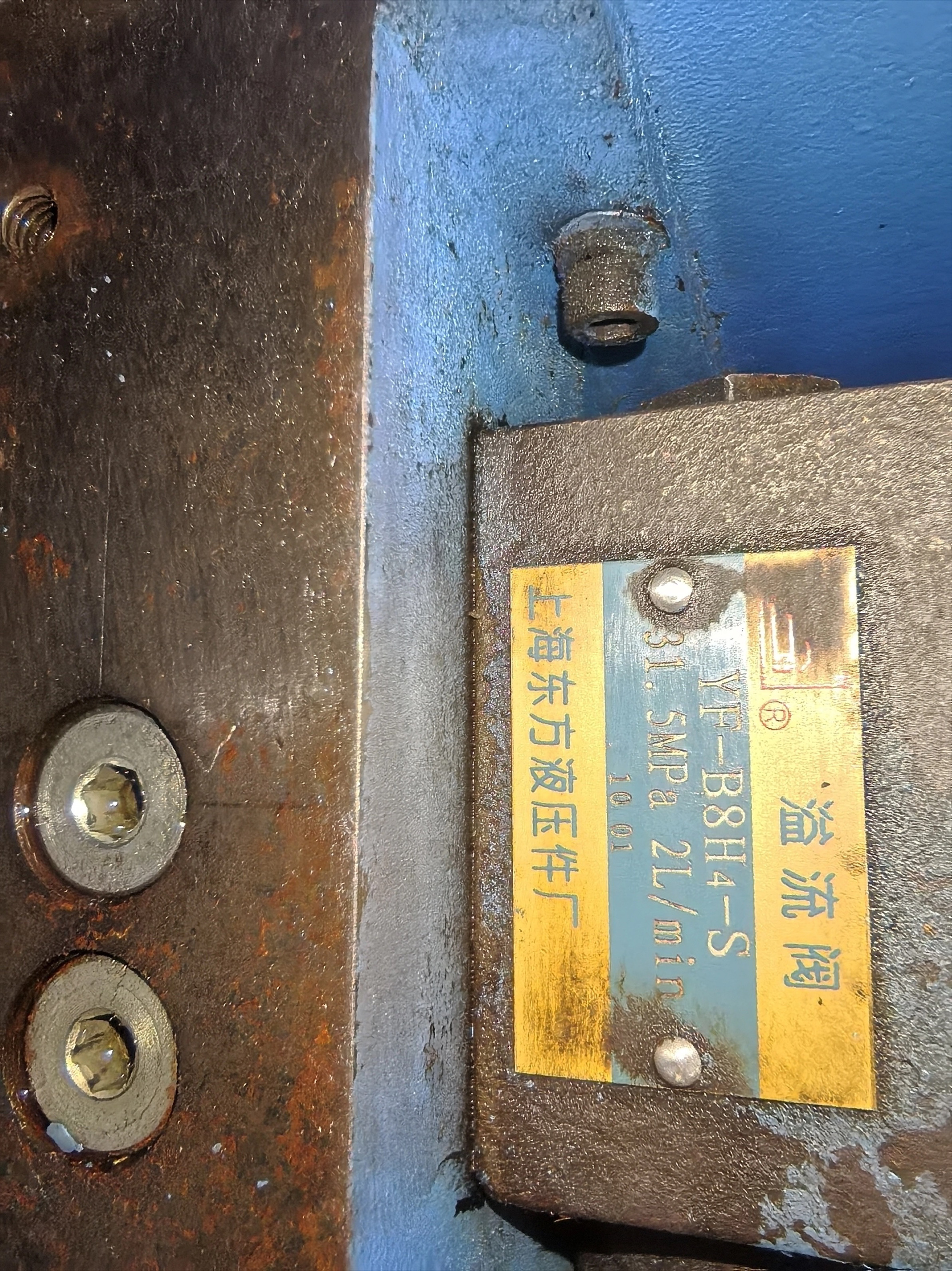 上海东方液压件厂板式溢流阀YF-B8H1/h2/H3/H4-S B10H4远程调压阀