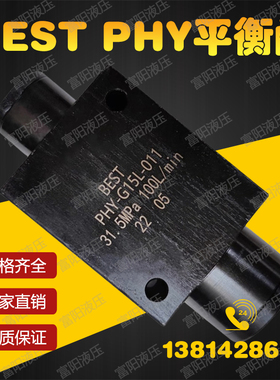 吊车平衡阀 液压锁保压PHY-G15L-011 PHY-G20L PHY-G15B PHY-G20B