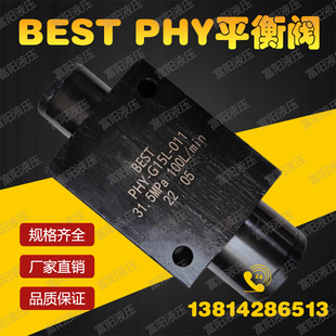 吊车平衡阀 液压锁保压PHY-G15L-011 PHY-G20L PHY-G15B PHY-G20B