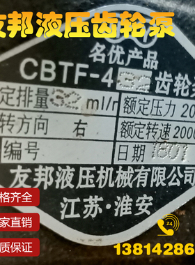 齿轮泵CBTF-432拖拉机专用泵花键左右11齿渐开线江苏友邦液压油泵