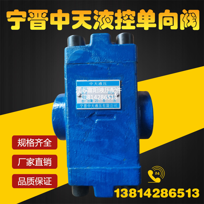 宁晋中天液压可控液控单向阀4D2 5D2 6D2 7D2 8D2A手动放油阀