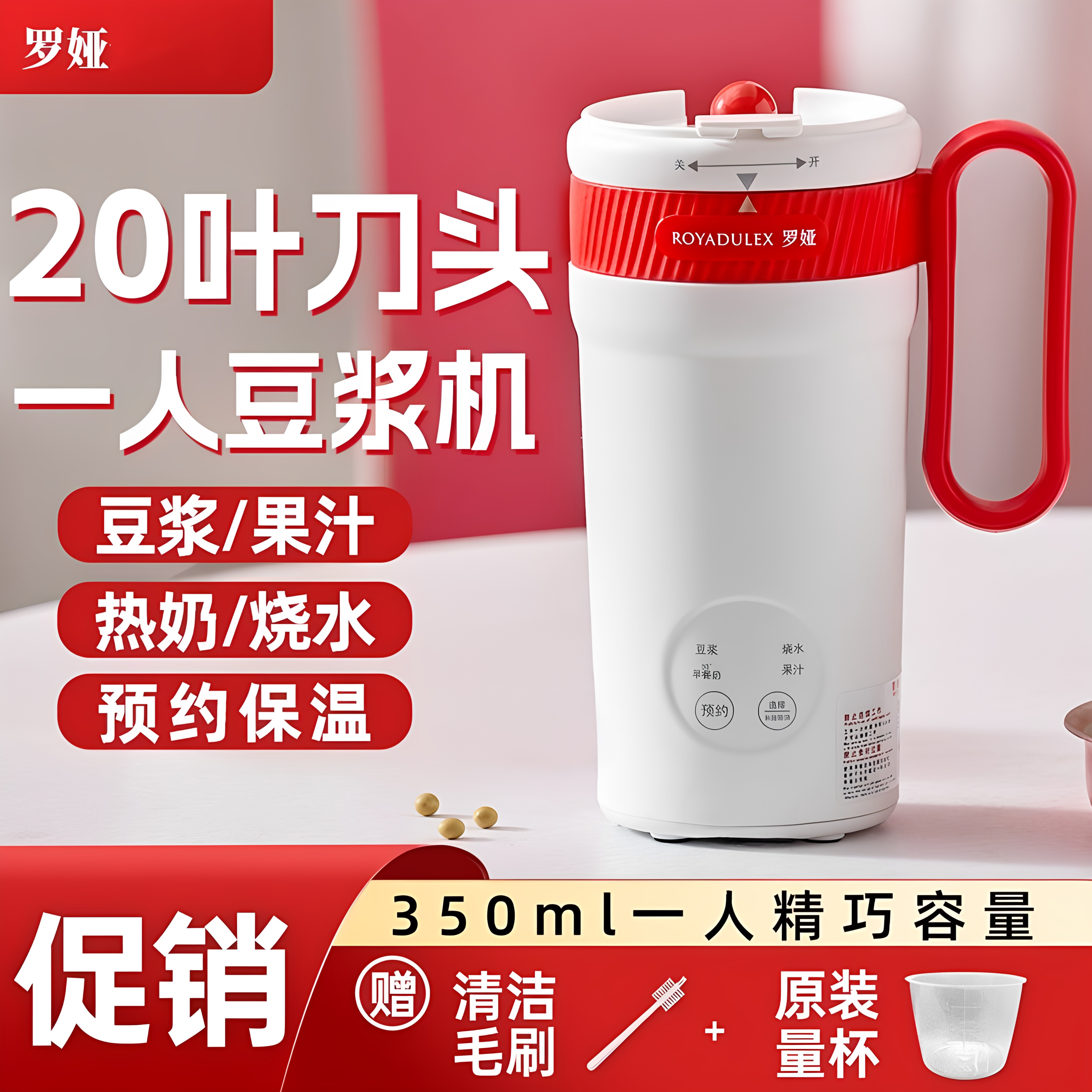 罗娅豆浆机一人用小型迷你多功能便携式豆浆杯破壁机榨汁机新款