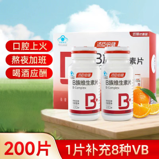 汤臣倍健B族维生素片100片 成人中老年复合维生素含B1B2B6B12维B