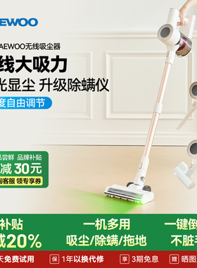 DAEWOO大宇无线吸尘器家用大吸力手持小型绿光吸猫毛吸拖一体机