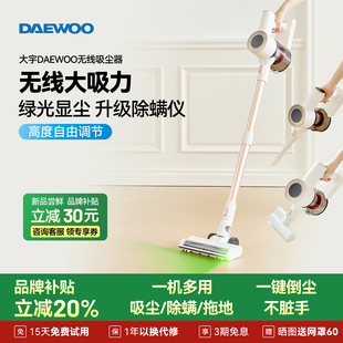 DAEWOO大宇无线吸尘器家用大吸力手持小型绿光吸猫毛吸拖一体机
