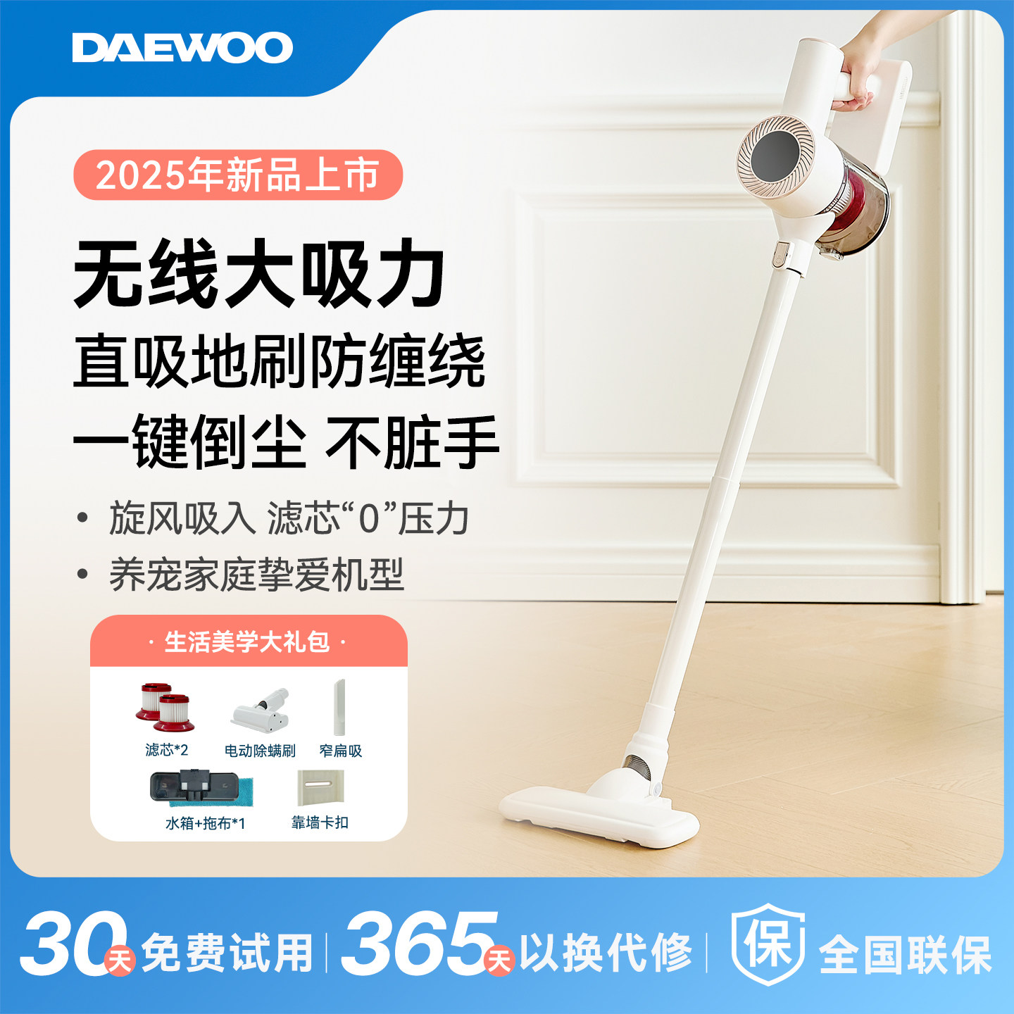DAEWOO大宇吸尘器无线家用小型大吸力手持小型吸拖一体机吸猫毛