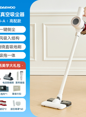 DAEWOO大宇吸尘器无线家用大吸力小型手持吸猫毛地毯吸拖All