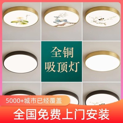 新中式卧室餐厅灯茶室全铜中国风高端吸顶灯荷花喜鹊阳台书房圆形