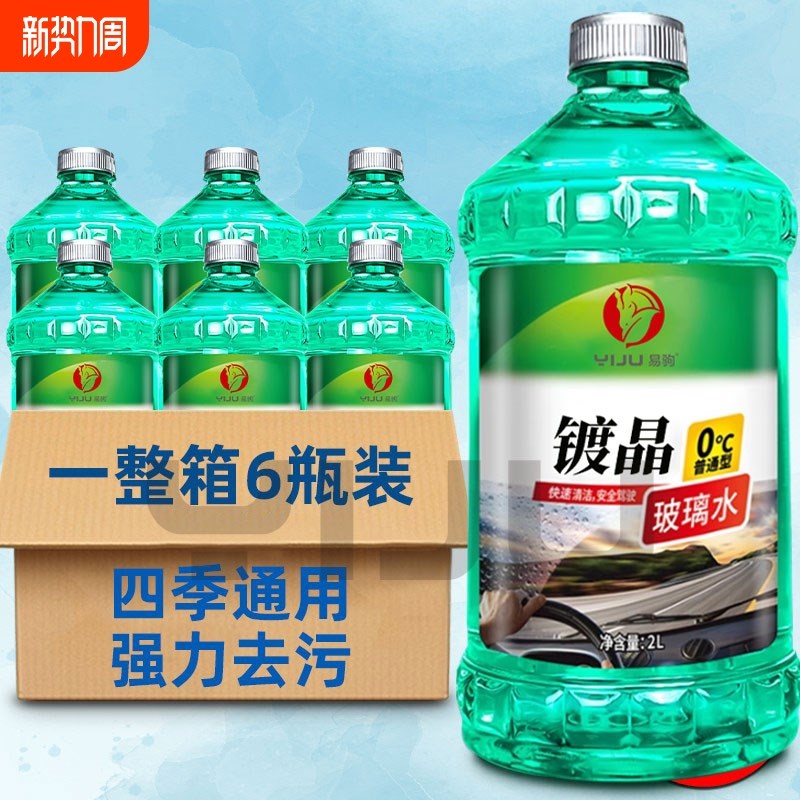 玻璃水强力去油膜汽车用四季通用夏季镀膜去虫胶车用镀晶雨刮液器
