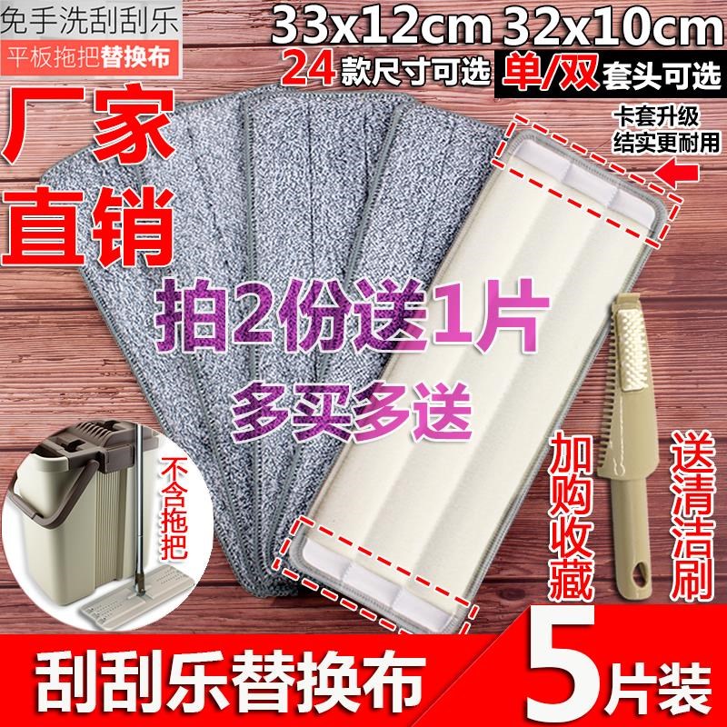 拖把垫自粘替换拖把布粘贴式拖把步替换布平板拖布可替换抹布黏贴