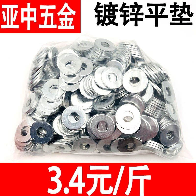镀锌平垫加大平垫片加厚垫圈金属螺丝垫螺栓垫子圆形铁垫片M3-M30