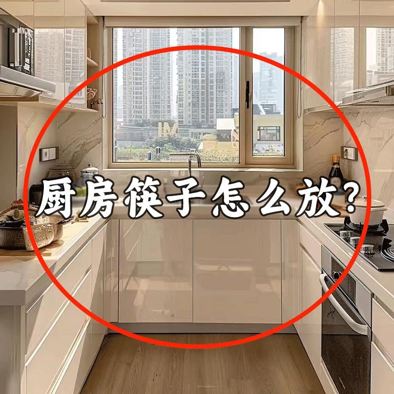 你家筷子怎么放?吸盘筷子收纳盒厨房勺筷收纳架壁挂家用沥水筷笼