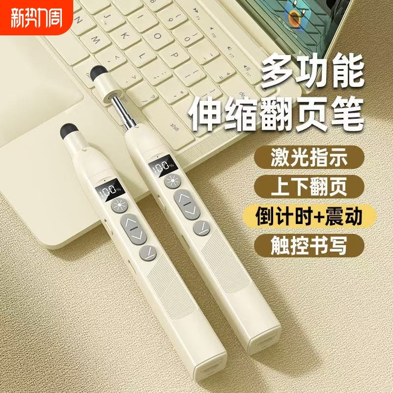 伸缩教鞭翻页笔教师用多功能ppt遥控笔适用希沃白板多媒体教学一