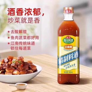 海天精制料酒家用800ml*2瓶