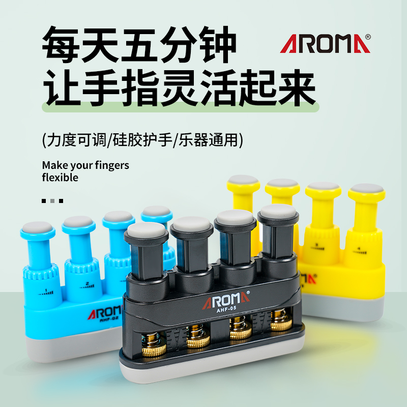 儿童吉他练指器钢琴手指握力器