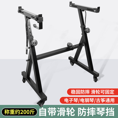 电子琴架子通用适用于雅马哈卡西欧88键61键电钢琴古筝Z型支架