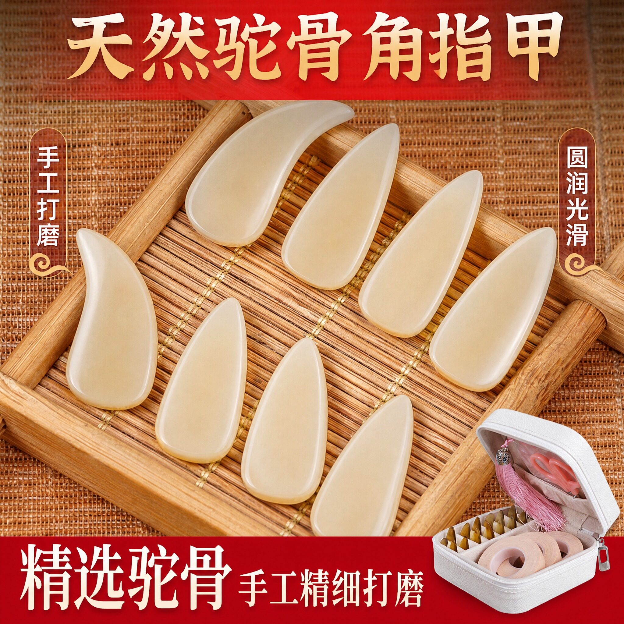 天然骆驼骨古筝指甲成人儿童专业演奏型甲片弹古筝义甲考级专用甲图片