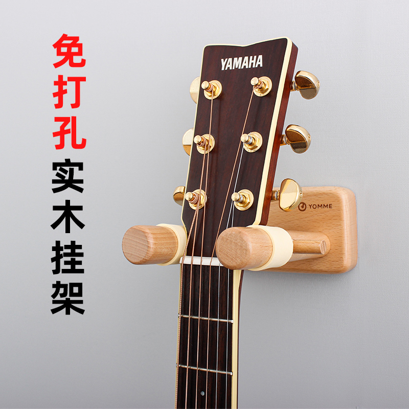 免打孔吉他挂钩墙壁架墙上挂架挂民谣的墙壁架子尤克里里放置吊架