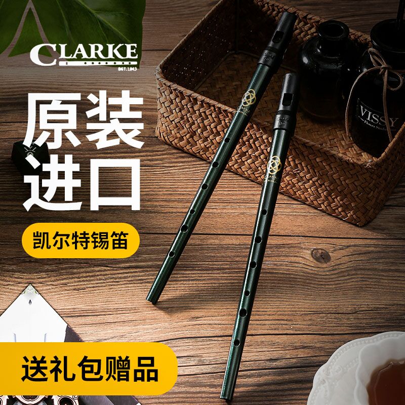Clarke克拉克爱尔兰哨笛