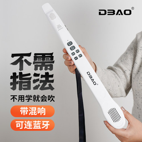 新型智乐管卡祖笛专业演奏级口笛电声款电乐管全自动电吹管乐器