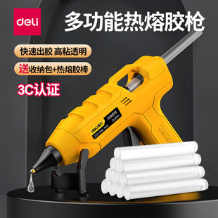 得力热熔胶枪手工家用制作电热溶胶枪儿童胶水条热融胶棒7 11mm