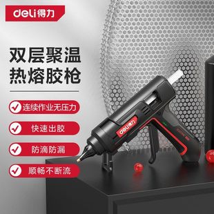 得力热熔胶枪手工制作家用电热胶枪80W大功率热熔枪热熔胶棒11mm