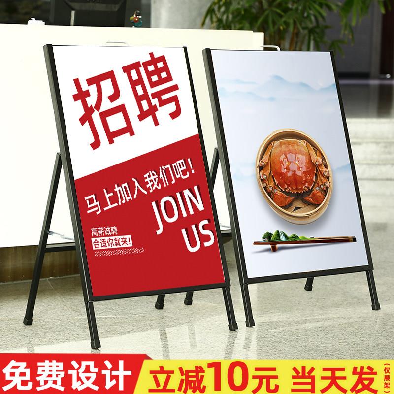 奶茶店架海撑报门口广告牌展示支牌kt板架立式落地式招聘牌展示架