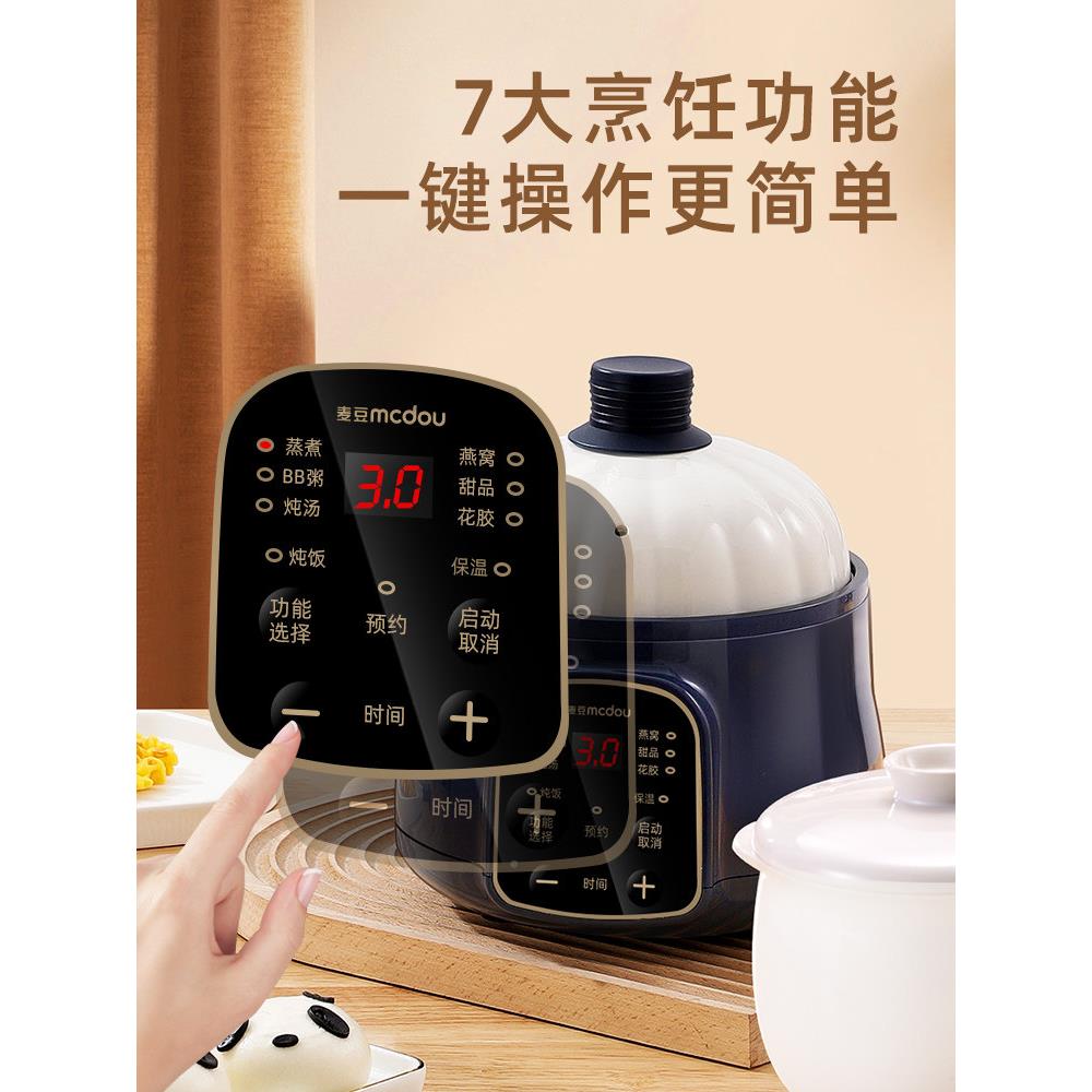 麦宝宝煮锅煲汤42全自动电炖锅粥家用婴儿辅食豆隔锅水电炖盅