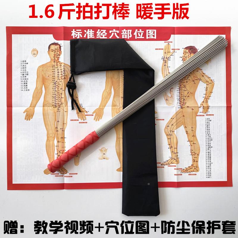 洗髓棒 筋少络养棒道家不锈钢拍打棒 林易生QYF筋拍棒打铁布衫拍