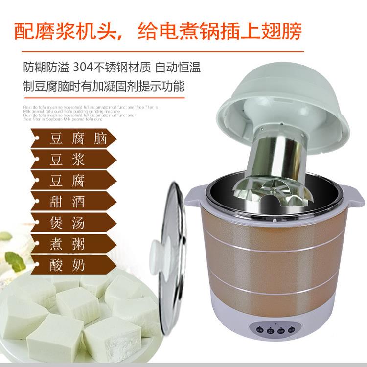 智能电锅豆腐花豆LP-T202浆豆腐机小型家用制饭煮酸奶酿甜酒蒸包