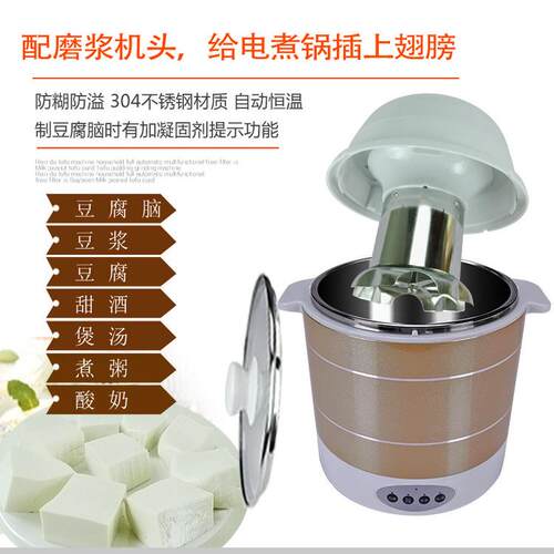 智能电锅豆腐花豆LP-T202浆豆腐机小型家用制饭煮酸奶酿甜酒蒸包