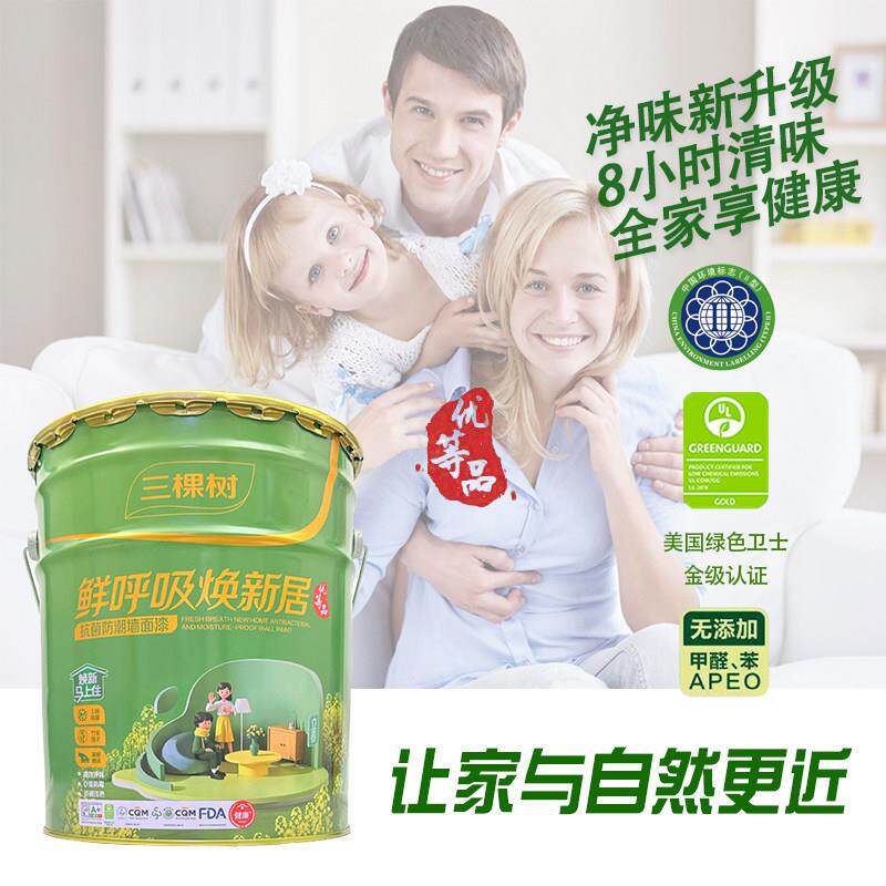 三棵树鲜呼吸焕新居抗菌防潮内墙墙面漆白色室内自刷室内墙乳胶漆